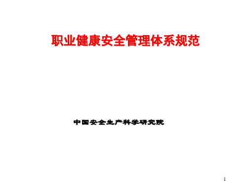 18000体系标准new