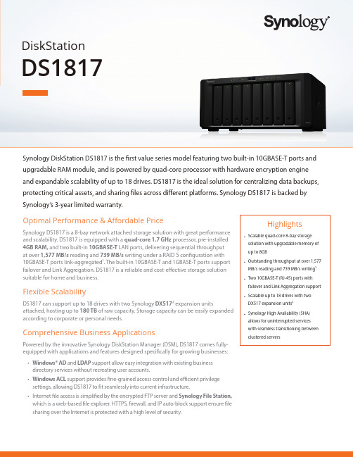 Synology DiskStation DS1817 8驱盘网络附加存储设备说明书