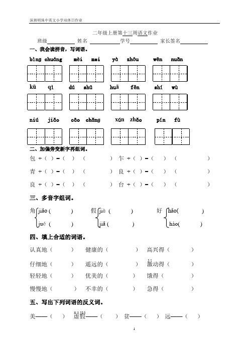 第13周双休日作业