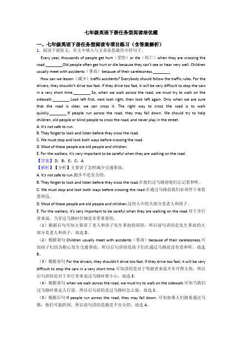 七年级英语下册任务型阅读培优题