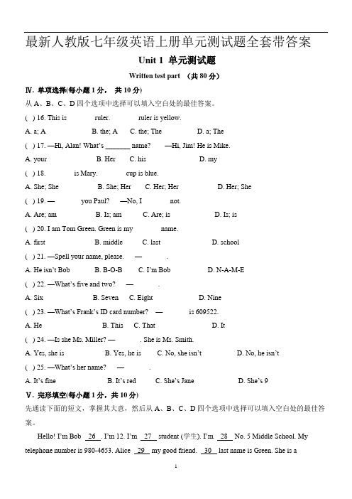 人教版七年级英语上册单元测试题全套带答案