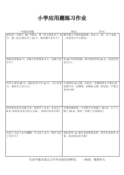 小学一年级数学延伸练习I (59)