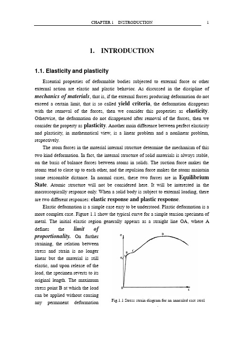 弹塑性力学第一章