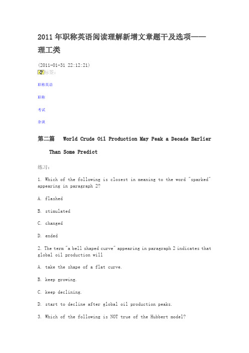 2011年职称英语阅读理解新增文章题干及选项——理工类