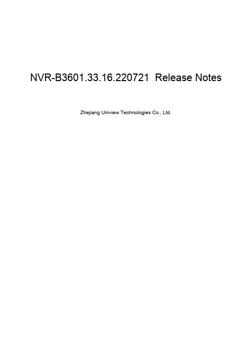 浙江宇视科技有限公司 NVR-B3601.33.16.220721 发布说明说明书