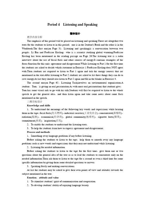 高二英语人教版选修6教案+Unit4GlobalwarmingPeriod4.doc