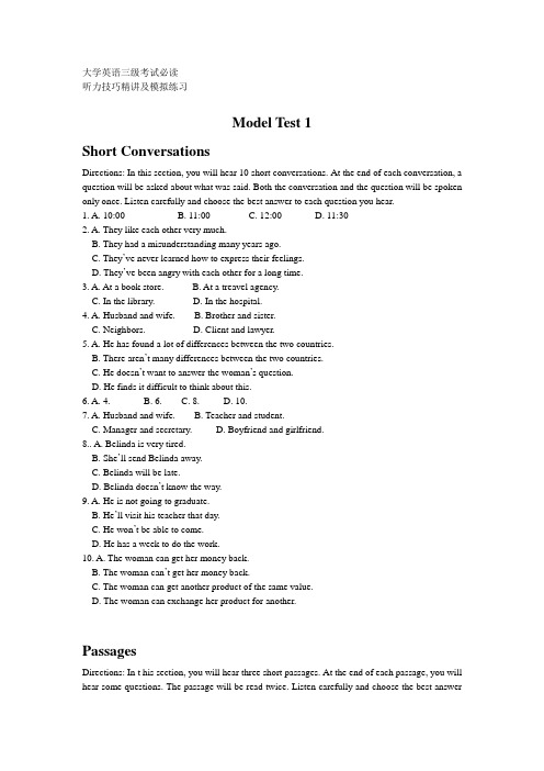 大学英语三级考试必读test 1