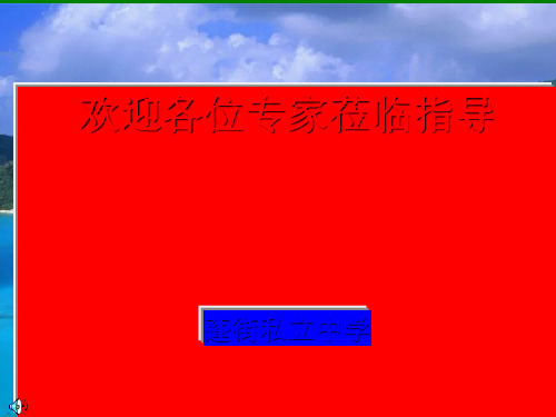 高一化学第六章单元复习最新版最新版精品PPT优秀课件PPT