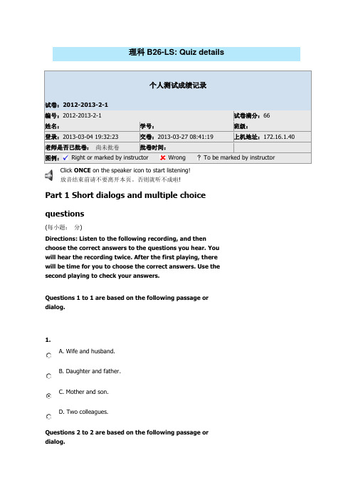 大学英语听说三剖析