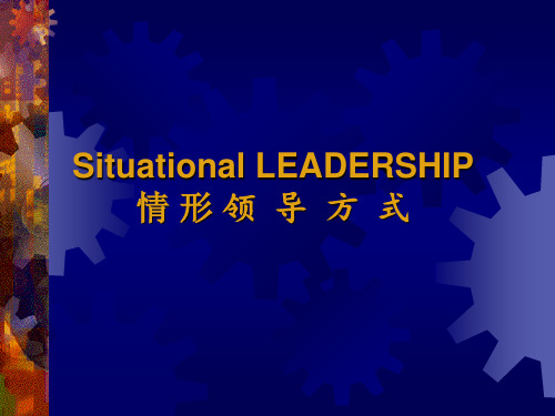 leadership style解读