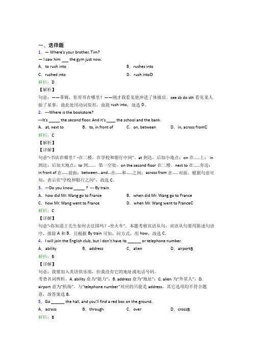 长沙市麓山国际实验学校初中英语九年级全册Unit 3经典练习(提高培优)