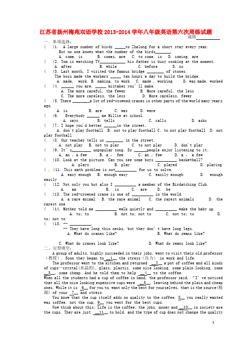 江苏省扬州梅苑双语学校2013-2014学年八年级英语第六次周练试题