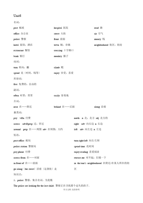 人教版七年级下册英语Unit8知识点