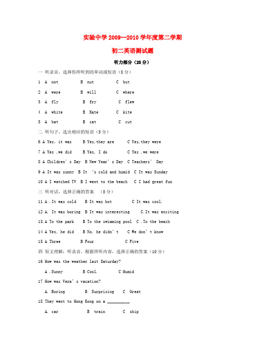 黑龙江省鸡西市实验中学八年级英语下学期测试卷