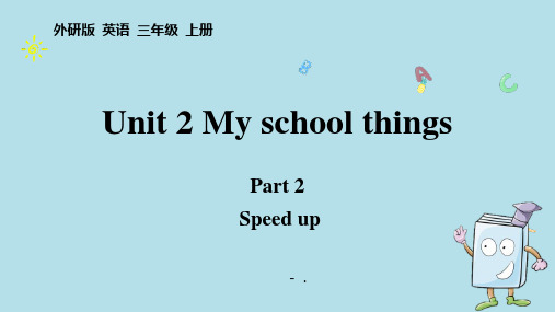 《My school things》Part2 PPT课件