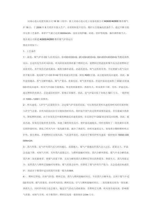 河南心连心化肥有限公司18