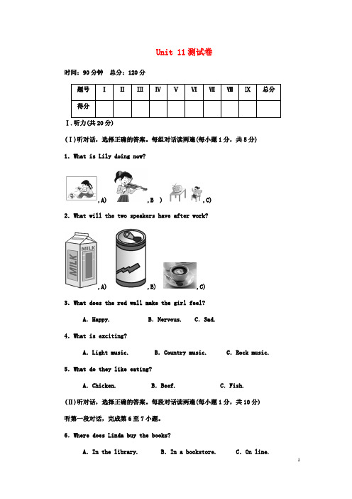 2018年人教新目标版英语九年级全册 Unit 11 Sad movies make me cry测试卷 (含答案)