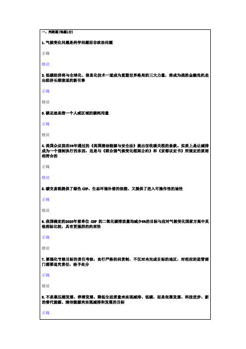 2013年专业技术继续教育考试试题