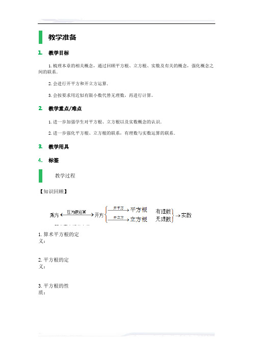 初中数学人教版七年级-单元测试_教学设计_教案(课件免费下载)