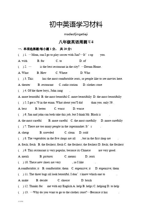 人教版英语八年级上册周测U4