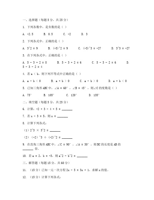 卓越联盟八年级数学试卷