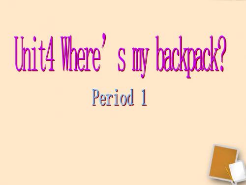 七年级英语上册 unit4 Where’s my backpack课件 人教新目标版