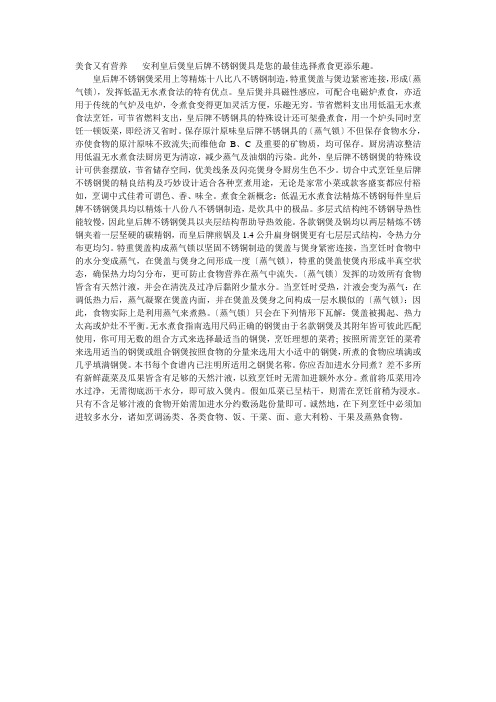 美食又有营养