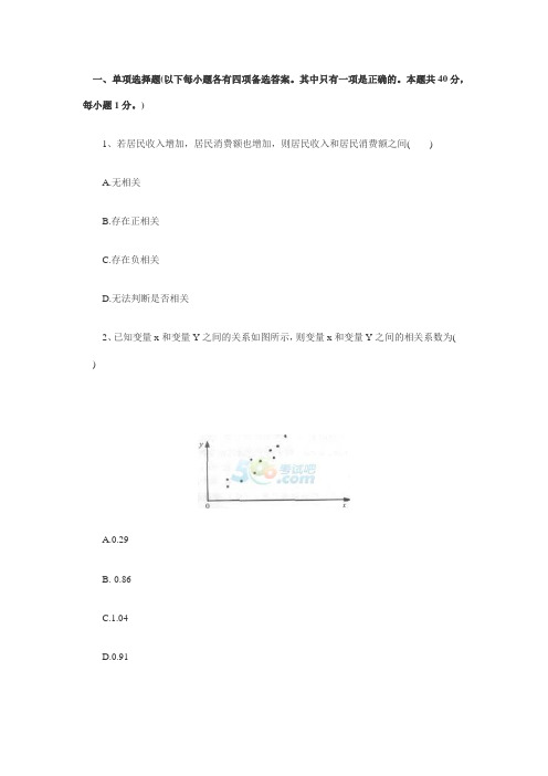 统计试题