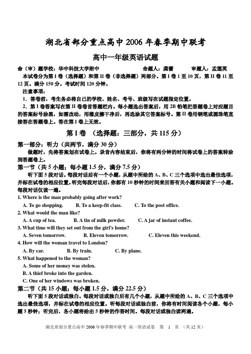牛津高二英语模块五Unit1-3试卷