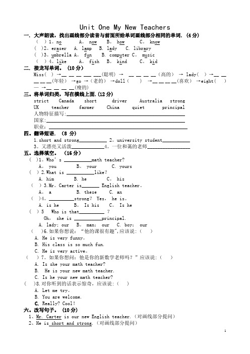 人教版小学英语五年级上册各单元测试题