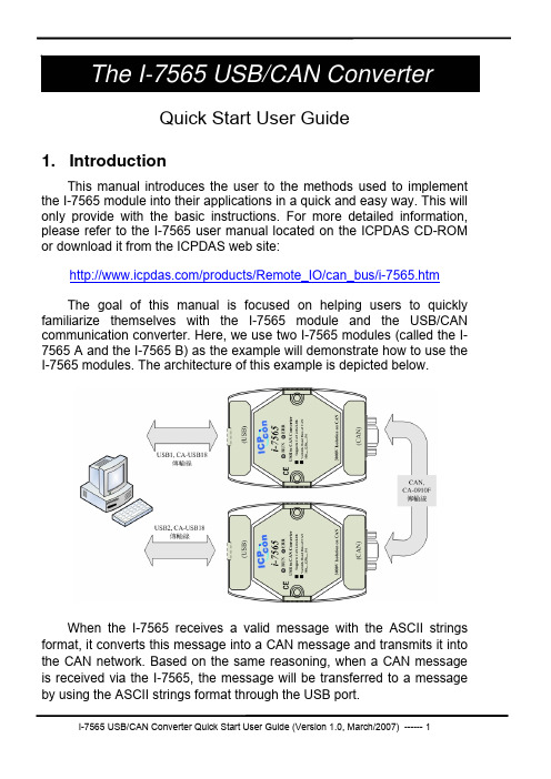 ICPDAS I-7565 USB CAN Converter 快速启动用户指南说明书