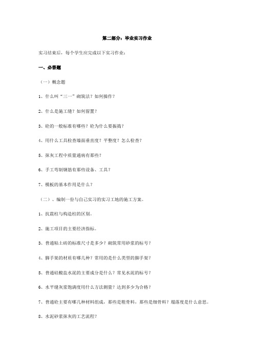 2011年河南中考数学答案