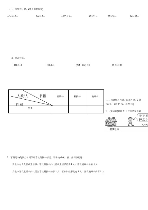 提高班试卷 -完整获奖版