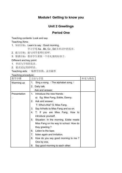 沪教牛津版三年级英语教案module unit教案