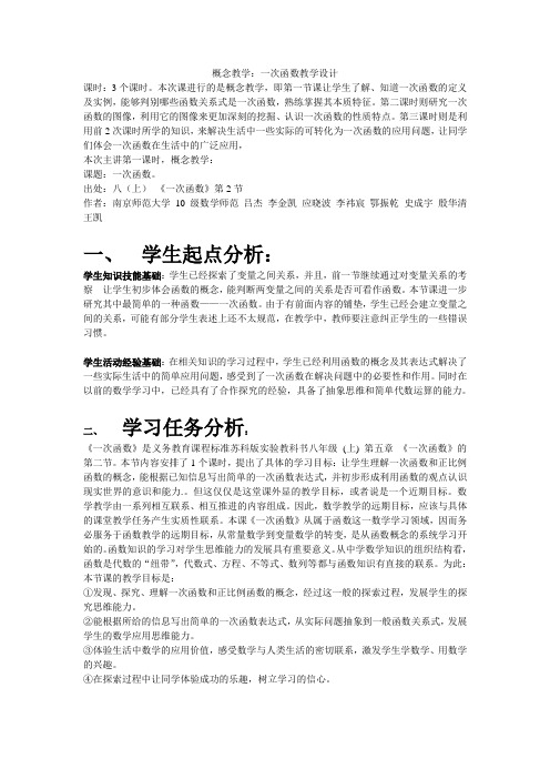 教学设计