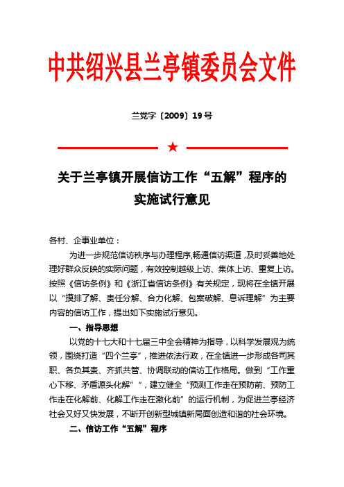 兰党字200919号