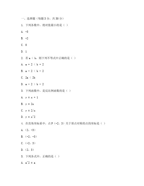 邓州期末数学试卷八年级