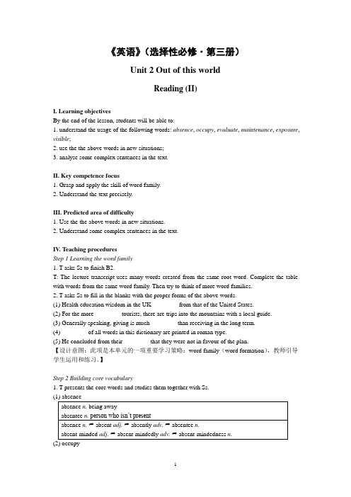 译林版高中英语选必三Unit2 Reading II 教案