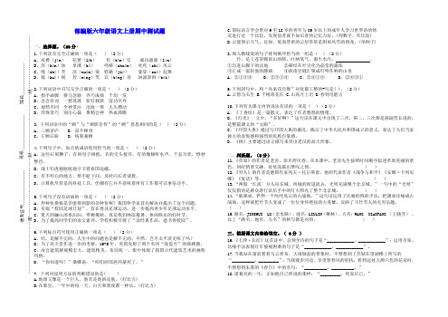 2022年人教统编版六年级语文上册期中测试卷(含答案)