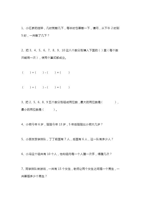 数学一年级62思考题,高效提升思维能力