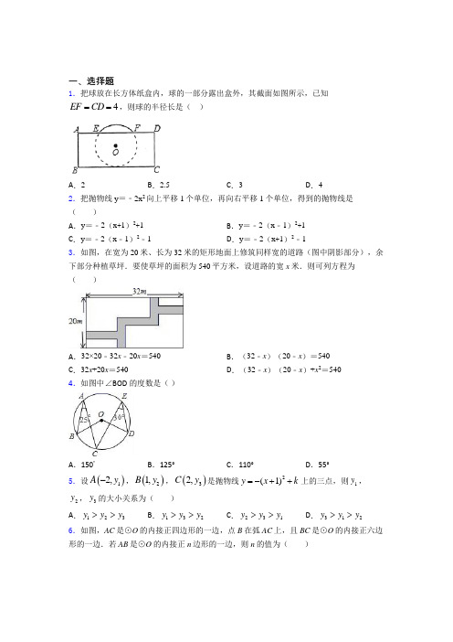 (必考题)中考数学填空题专项练习习题(答案解析)