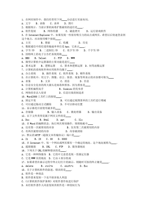 2015浙江省最新公共基础知识最新考试试题库