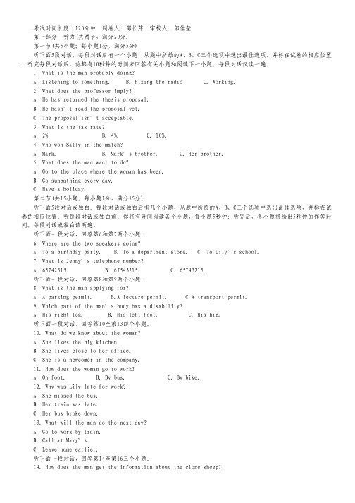 江苏省连云港市灌南高级中学高二上学期期中考试英语试题.pdf