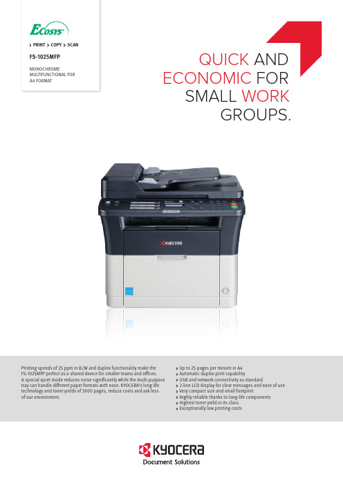 KYOCERA FS-1025MFP 黑白多功能打印机说明书