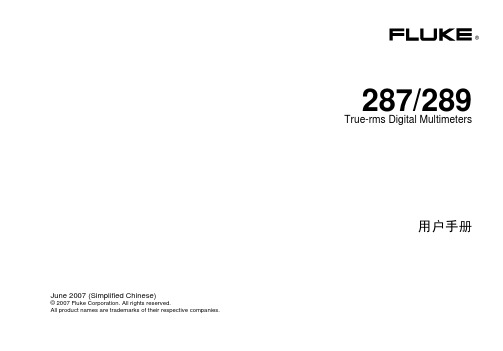 FLUKE 287_289  中文说明书