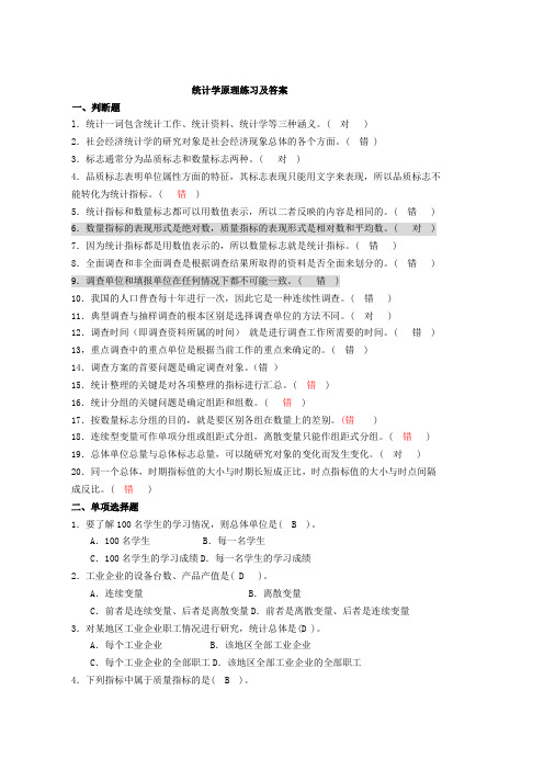 打印西农统计学历年真题317页