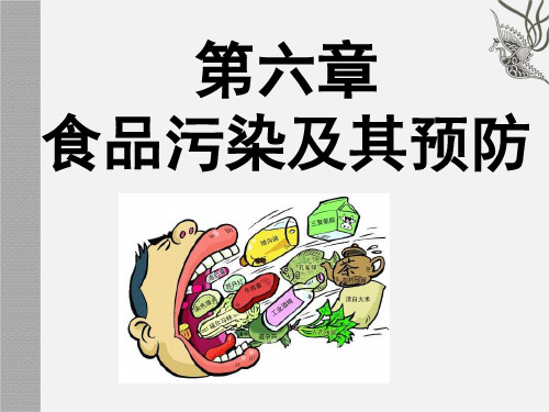 寄生虫污染食品的具体途径