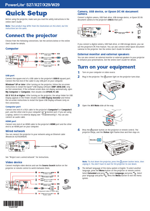 Epson 投影仪用户指南.pdf_1701923015.0349765说明书