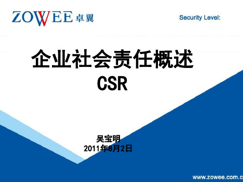 CSR概述