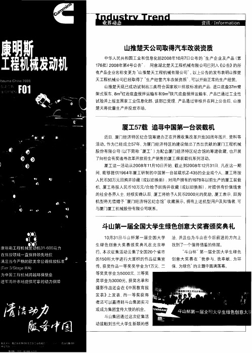 厦工57载 追寻中国第一台装载机